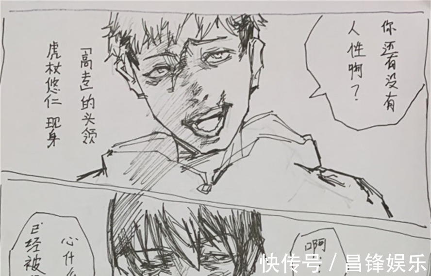 虎杖悠仁|贴吧大神自制《咒术回战》,虎杖悠仁使用领域展开,禅院真希YYDS