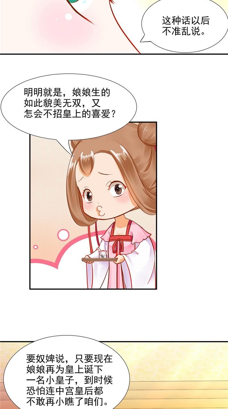 女人|漫画：集万千宠爱于一身的女人