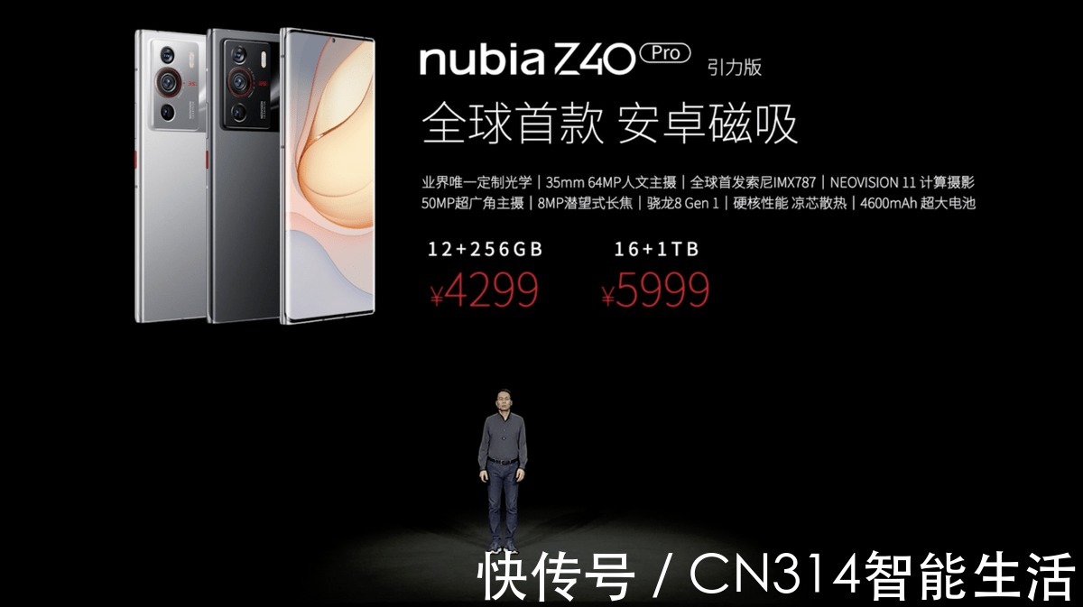 红魔|定制35mm大师镜头 努比亚Z40 Pro影像新旗舰正式发布