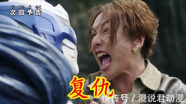 预告|特利迦第16集预告：黑暗特利迦暴走一打三，暴食乌拉换肤归来