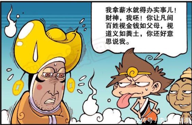 星太奇化身降龙罗汉？得罪玉帝被贬下凡，哪吒父亲是托塔天王！