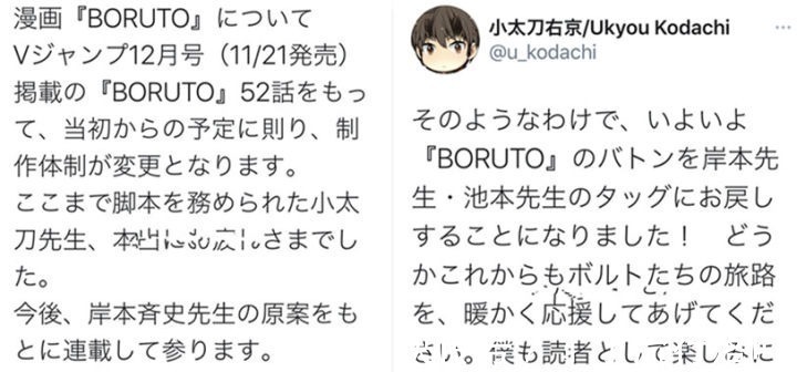 佐助|博人传53话解析,佐助被博人插眼接受不了其实岸本是在救佐助