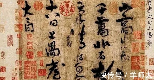 书法作品！李白存世唯一书法，诗仙书法称神？宋徽宗：字画飘逸，豪气雄健