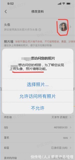 社交一文了解：社交APP用户信息合规性和隐私协议相关