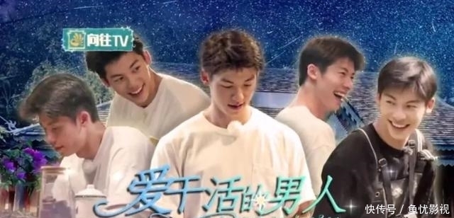 什么是明星们的“真面目”?看看《向往的生活》就知道了