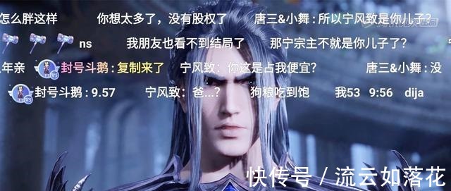 骨斗罗|斗罗大陆骨斗罗一句话引发网友吐槽,宁宗主无缘无故躺枪