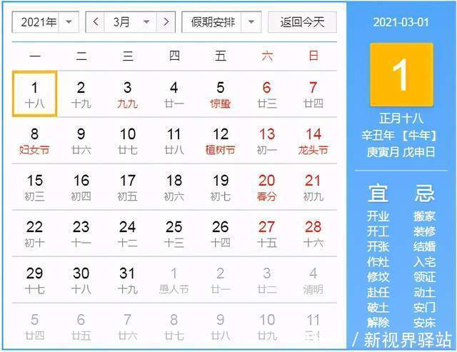 日历|2021,这本饮食养生日历,一定要收藏!