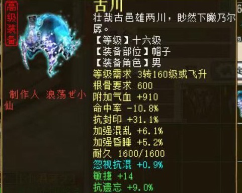 六阶|大话西游2:这就是200级大仙拿的六阶武器!