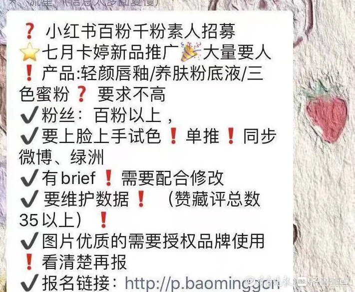 热闻丨小红书变“小黑书”？滤镜景点背后：买账号推广已不是秘密