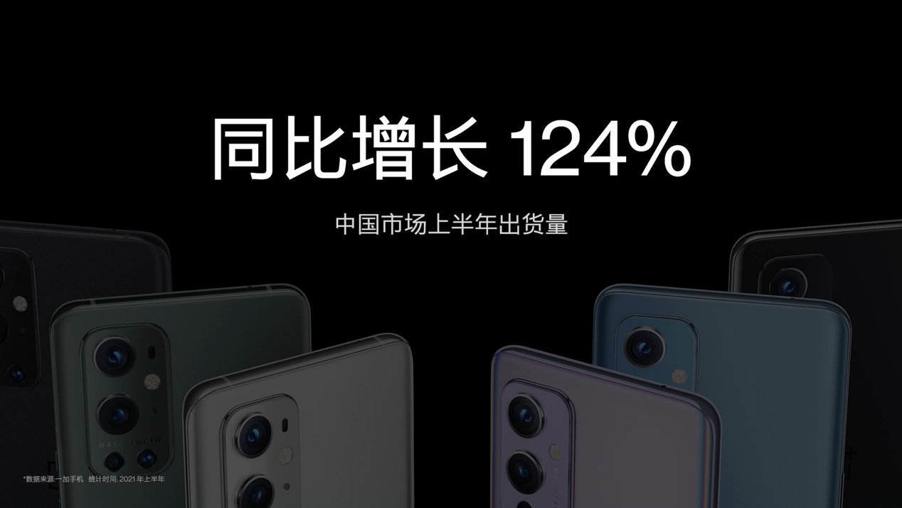 京东|一加双 11 战报出炉，全网销量同比增幅 260%