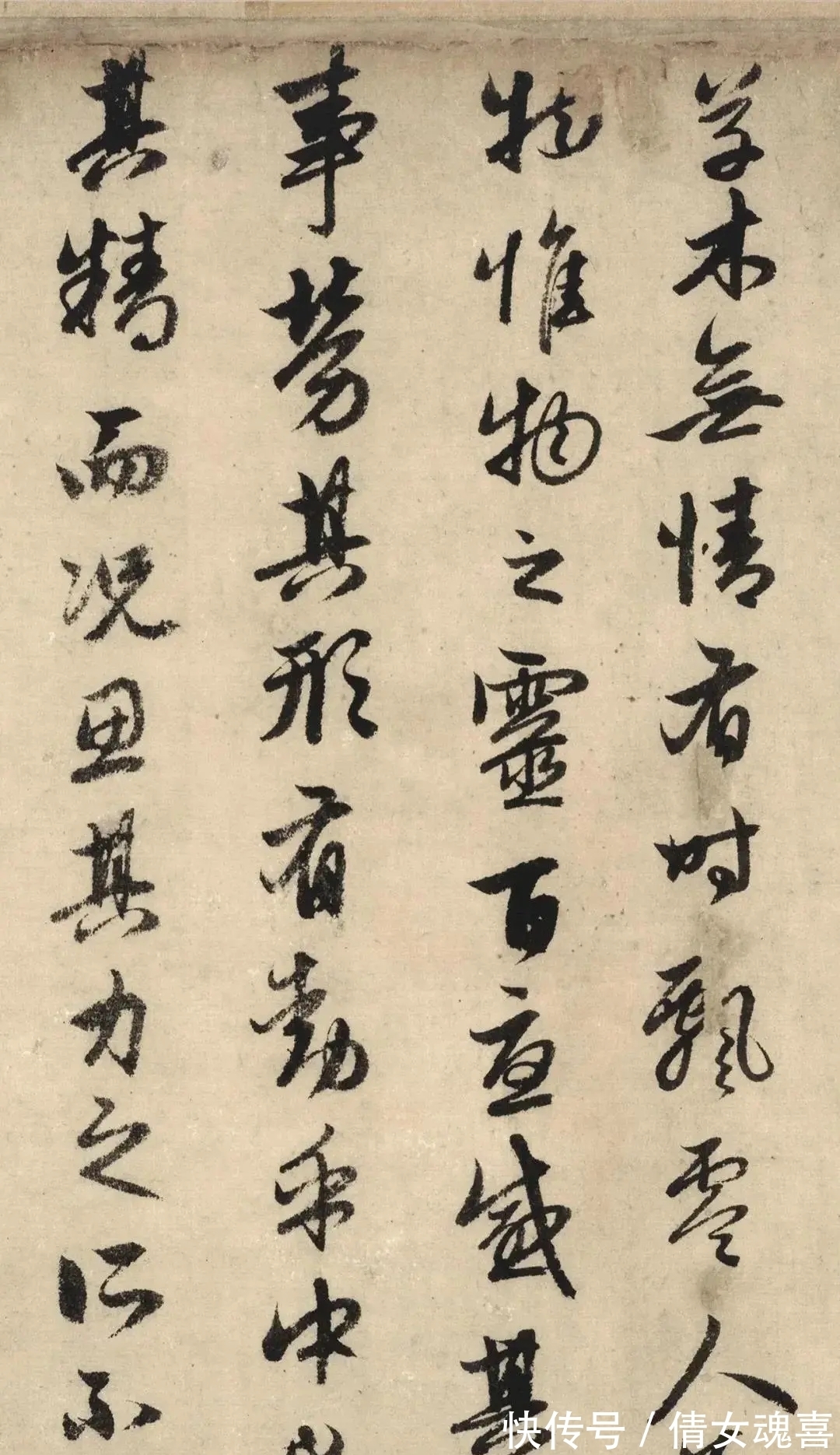 秋声|雅韵网---53岁欧阳修夜闻秋声作此书法