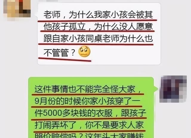 幼儿园|别再“打肿脸充胖子”,家境不好的孩子,在这3个方面就暴露了