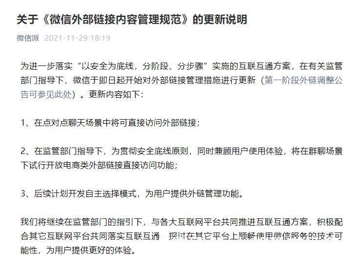 京东|一“改”泯恩仇？谈谈阿里、腾讯的喜与忧