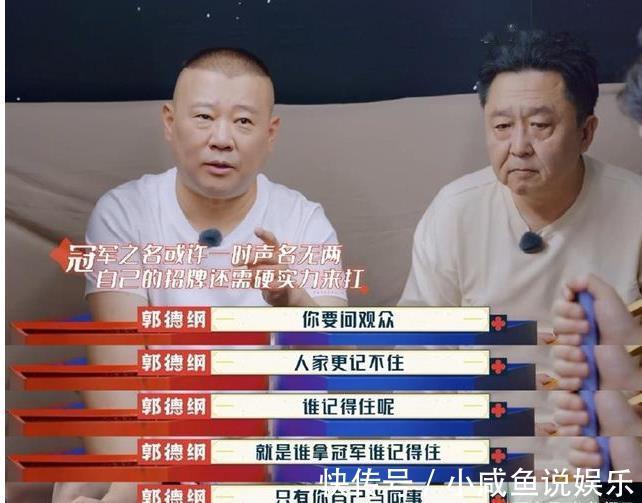 德云团综杀青，栾云平成孟鹤堂队获胜功臣，张鹤伦队错失钢男孩