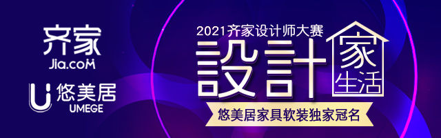 高级感|齐家网设计师大赛作品—昇悦居