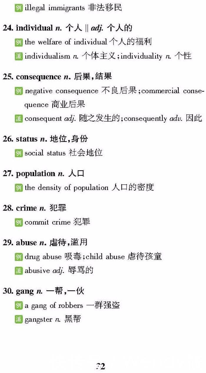 近5年高考英语阅读理解丨高频词汇分类汇总！阅读理解从此无忧