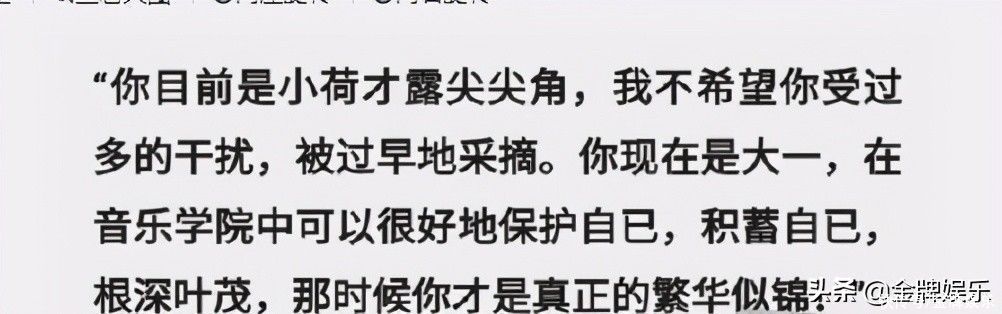 超级女声|成名之后频繁参加综艺节目！单依纯把李健的话当成“耳旁风”