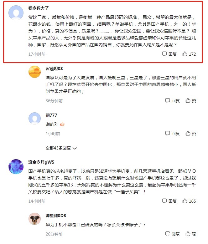 苹果|华为市场下滑，赢家其实是苹果，央视发出忠告：国产企业该清醒了