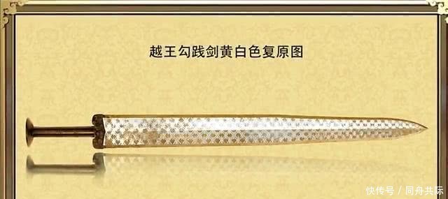 千年中国宝剑出土,震动考古界,学者人类历史该修改了!
