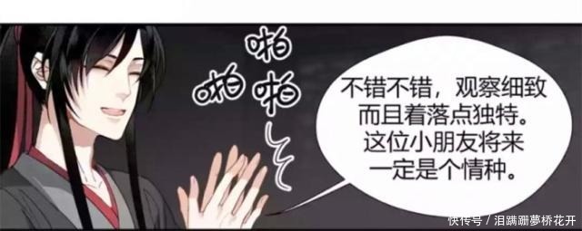 魔道祖师漫画虐心义城篇魏无羡厨艺让人绝望，阿菁登场吓退众人