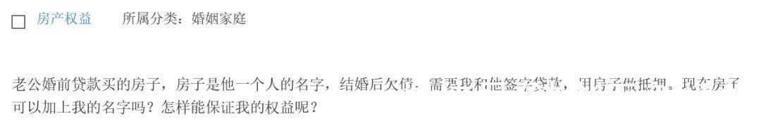 抵押|丈夫婚前买房，婚后欠债，他抵押房子贷款需要我签字，那房产证可以加上我的名字吗?