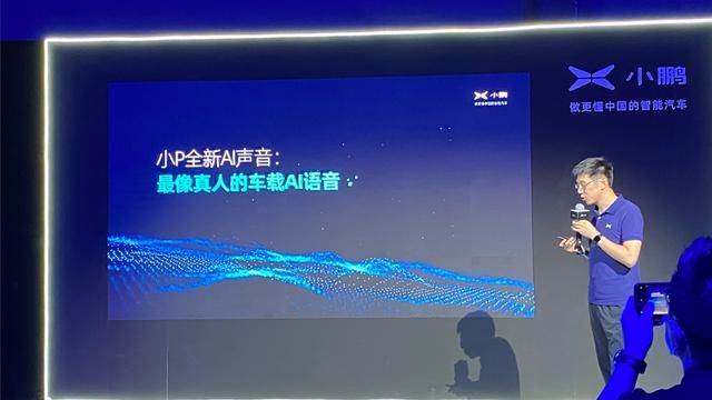 声音|小鹏汽车新语音系统，除了声音，真正的价值在哪？