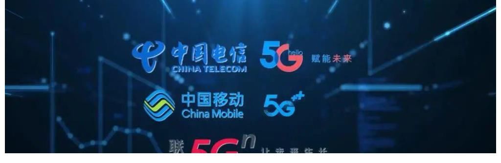 5g异网|中国移动“一挑三”默默织起“5G异网漫游”这张网！