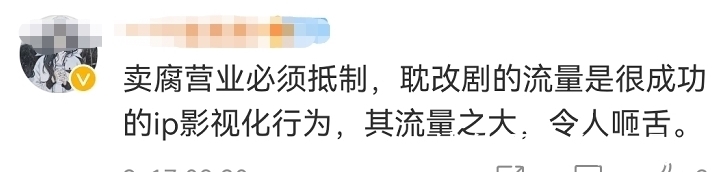 皓衣行|广电总局明令抵制耽改!《皓衣行》等剧难播出,陈飞宇或受影响