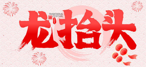 二月二龙抬头要吃面，自制荞麦面，粗粮细作营养丰富，口感劲道