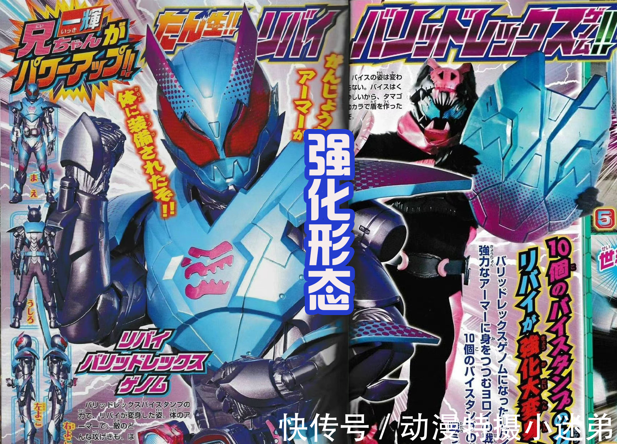 假面骑士Revice:主骑获得强化,大二有新形态,小樱的恶魔登场