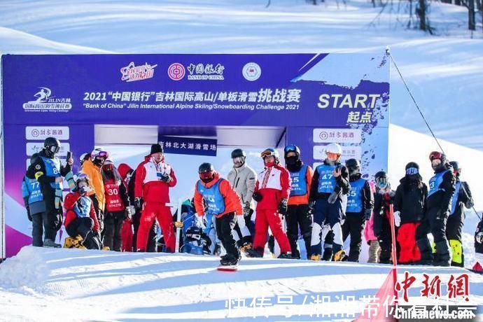 北京冬奥会|为冬奥助力2021吉林国际高山/单板滑雪挑战赛收官