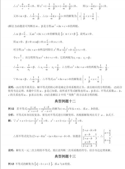 数学有哪些必记的不等式？高考数学不等式15种典型解题方法大全