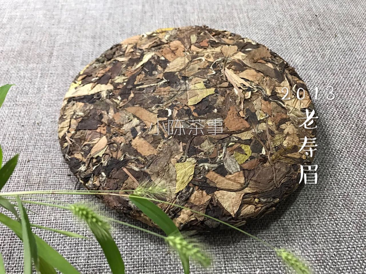 说不|喝白茶，要喝就得十年陈起步。白茶新手，请对这个“鄙视链”说不