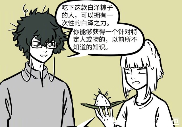 白泽|非人哉：九月吃完白泽粽子后，看到了十一月很恶心的陋习