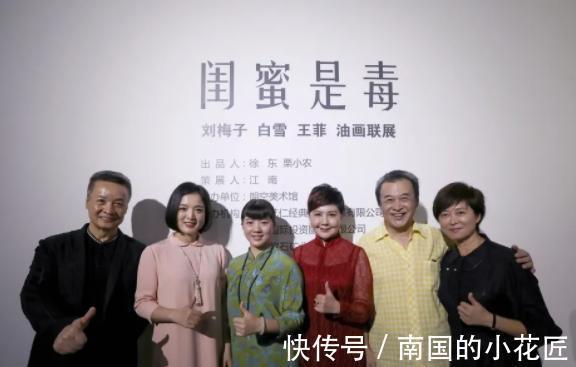 陈小艺$白雪:歌手变画家,在京798艺术区举办个人画展吸引圈内众星捧场