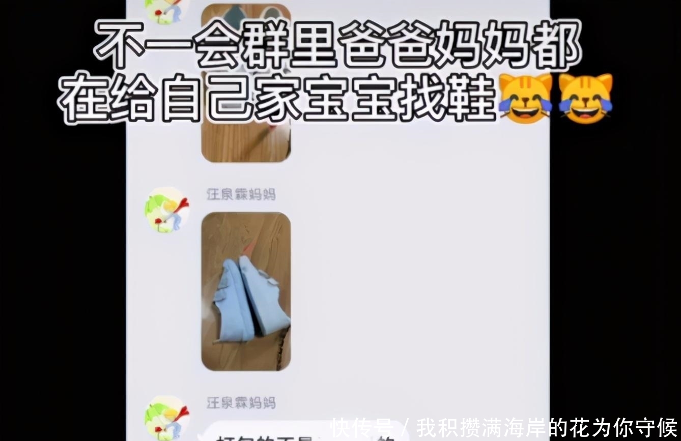 幼儿园|幼儿园开办运动会，要求全员穿“小白鞋”，回到家后家长群炸了