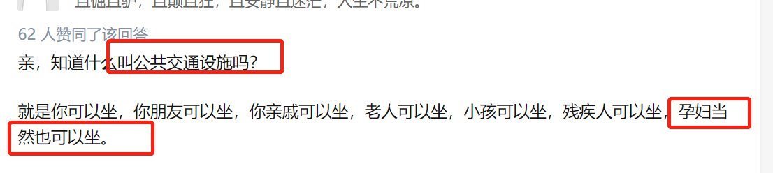 孕妇|大妈公交逼孕妇让座无果,诅咒“孩子早晚得掉”,孕妇反击太漂亮