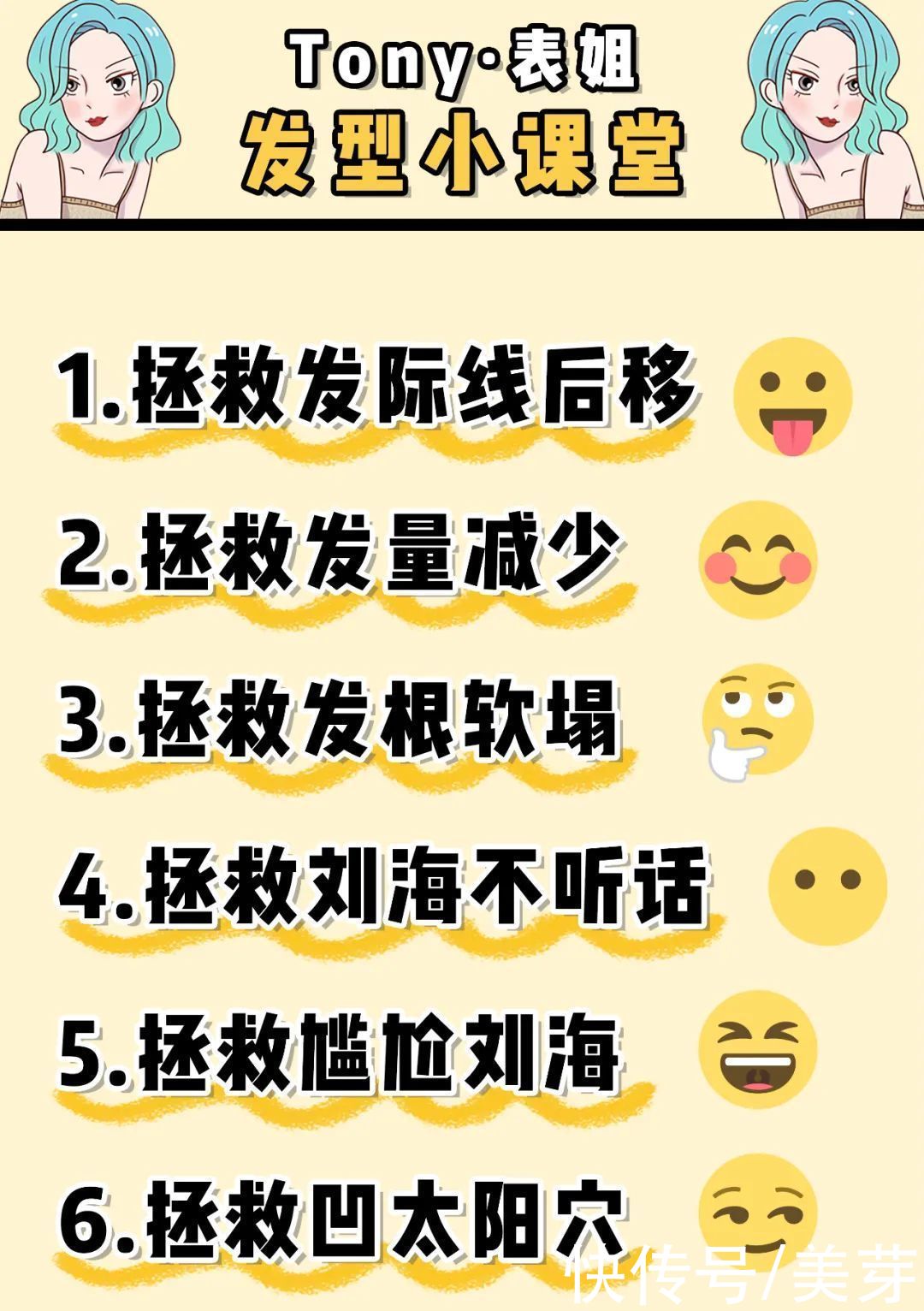 6个超简单的发型小技巧，巨巨巨显脸小