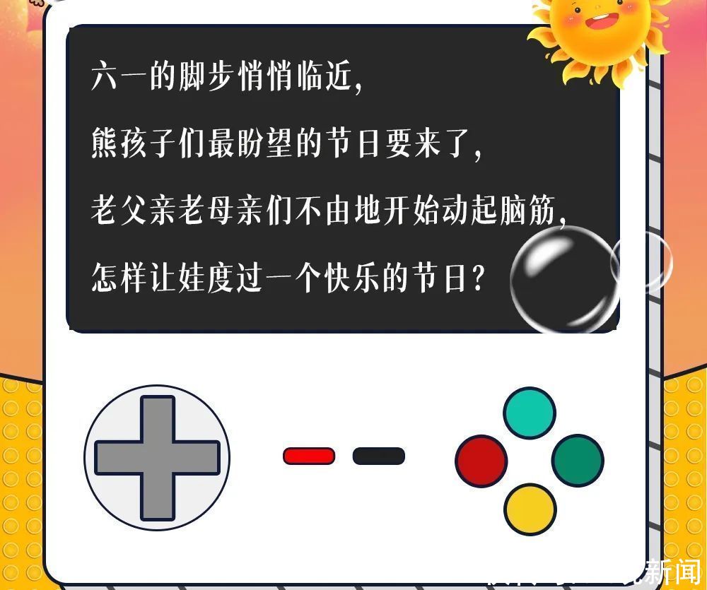 中华人民共和国未成年人保护法|最最最期盼的节日来啦！这些地方都值得去！还有礼物等你来查收