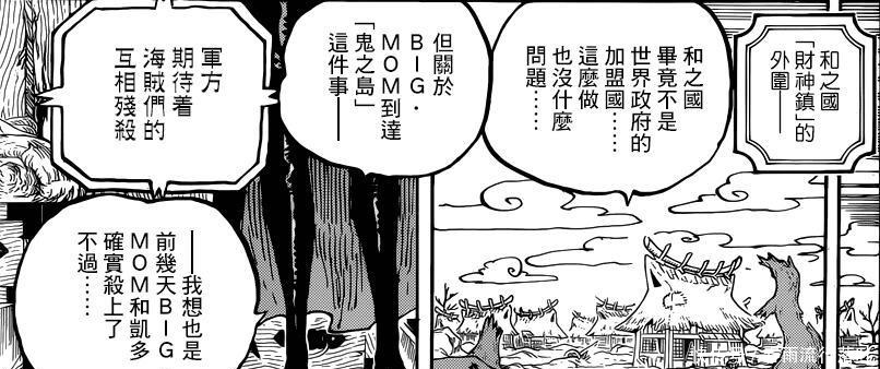 负伤|海贼王藤虎绿牛负伤,海军拿什么阻止大妈凯多的联军五老星
