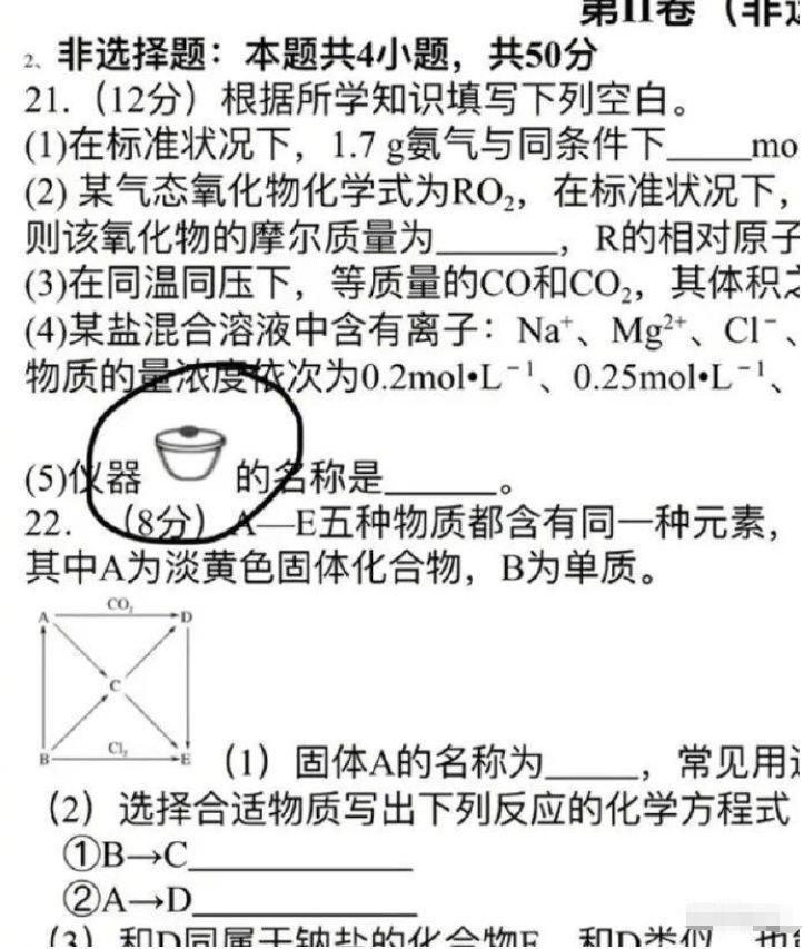 服自|“一道高中化学题，炸出无数隐藏在学生中的段手”哈哈哈就服自嗨锅