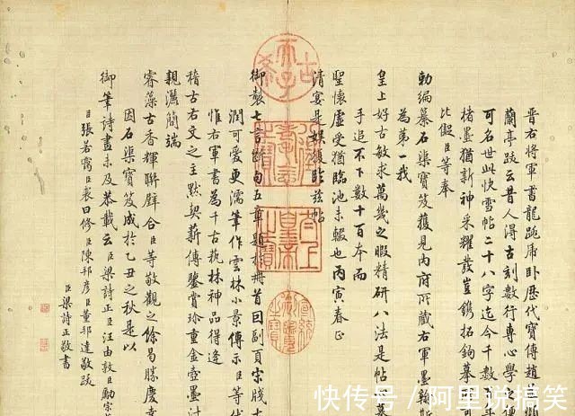 行书|乾隆皇帝的“笔杆子”!行书精美绝伦,被戏称“清朝书协官员”