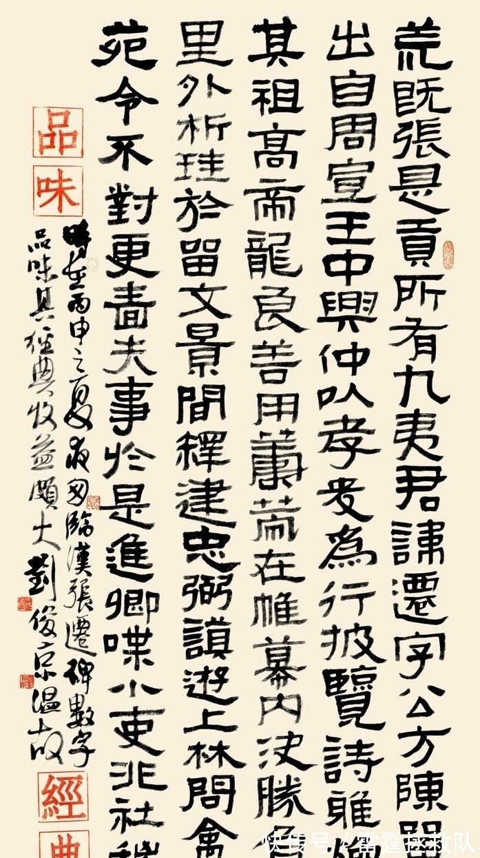 刘俊京!刘俊京的楷书,碑骨帖韵,笔笔见方,成为“盛世中国”展传阅焦点