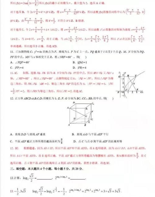 2021高考数学预测卷，考生赶紧来看看自己能打多少分~