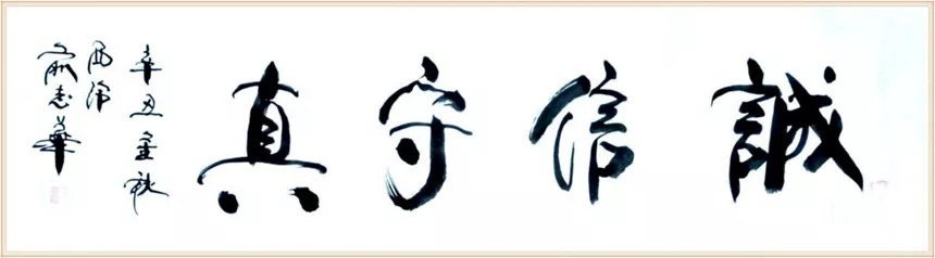 中国美院&书画名家俞志华:「文化强国推广计划」年度风采展