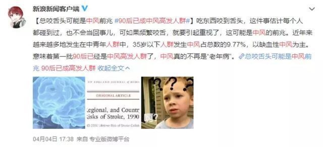 生命日记|比癌症更可怕!“10天内3人猝死”,这届年轻人和死亡只隔21秒