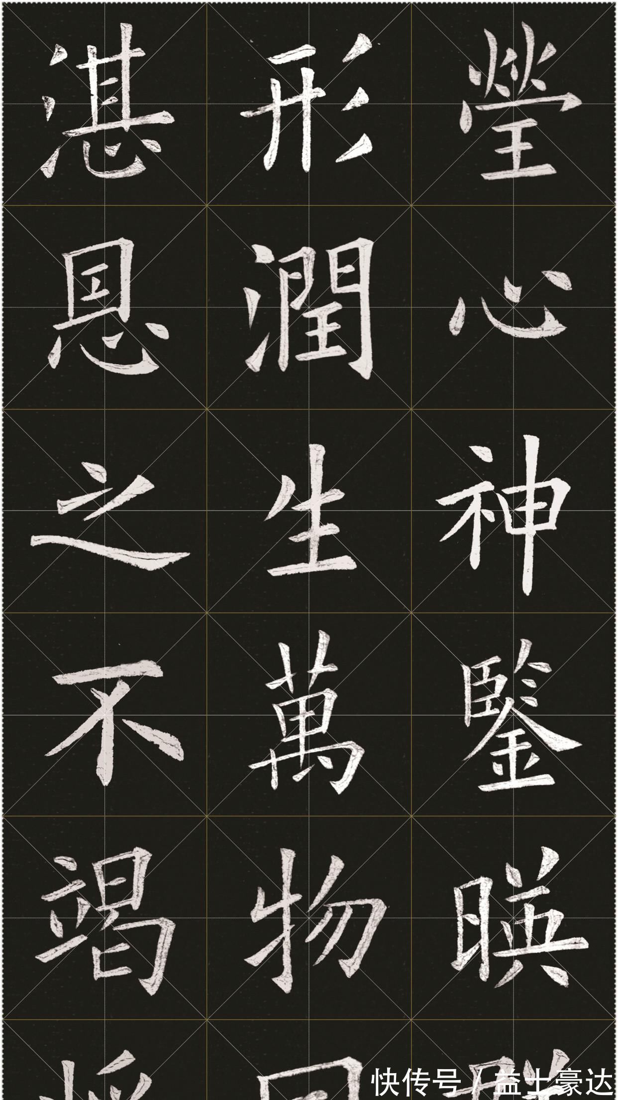 田门!田英章楷书粉丝众多,而苏士澍说中书协永远不欢迎他的楷书