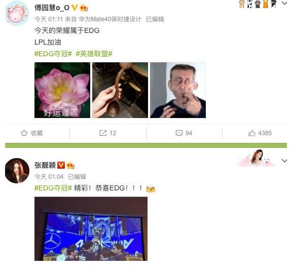 EDG奪冠！王俊凱范丞丞激動(dòng)發(fā)文，20多位明星一起慶祝