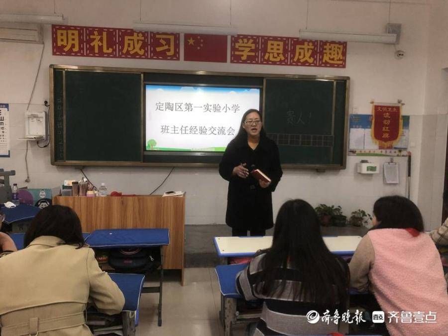 第一实验小学|定陶区第一实验小学：凝聚特色共成长，分享经验促提升