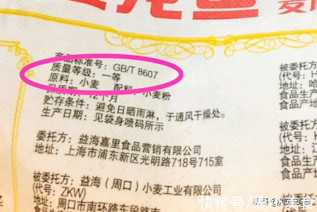 特制|面粉好不好，全看面袋“2个信息”，弄懂再买少花钱，面粉质量高